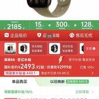 苹果 Watch Series 12 智能手表 运动健康心率监测