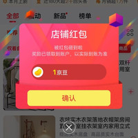衣炫旗舰店 关注一京豆