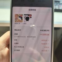 订单截图缩略图