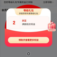 每日领京豆：10月11日 京东关注店铺领京豆