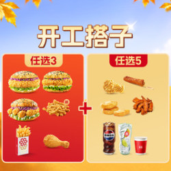 丁塔斯 多人八件套TG2535