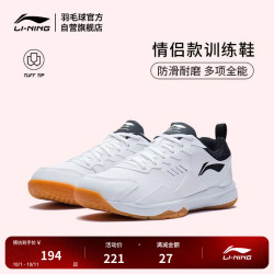 李宁 AYTS038 减震稳定支撑 羽毛球鞋