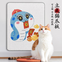得酷 平板猫抓板 耐抓猫咪玩具 蛇年红包款 44*35*2CM
