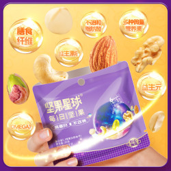 坚果星球 每日纯坚果 0钠高蛋白 600g/盒30袋 综合坚果