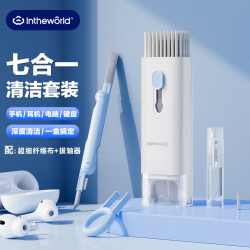 极川 多功能 键盘清洁套装+拔键器+清洁剂