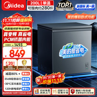 美的 MF-200KPM 智能变频 一级能效 钛钢灰 家用冰柜