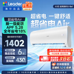 统帅 KFR-26GW/LXCA-1Pro 新一级能效 壁挂式空调 1匹