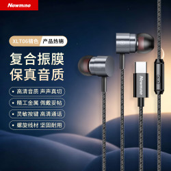 纽曼 XLT06 Type-C接口 线控半入耳 锖色 有线耳机