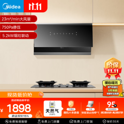 美的 家用700小尺寸侧吸23风量自清洁油烟机 J27S+A8