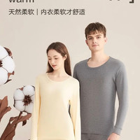 红豆男装 红豆(Hodo) 秋冬男女同款内衣!秋衣秋裤100%纯棉套装