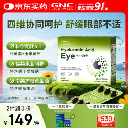健安喜 叶黄素护眼维生素a保护视力成人中老年视力模糊不清60粒/盒