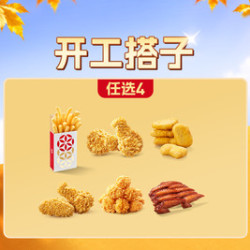 小食随心拼4件套TG2531