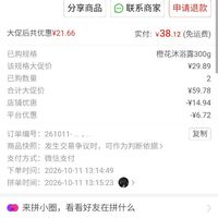 订单截图缩略图