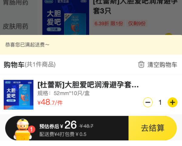 杜蕾斯 LOVE 大胆爱吧 润滑安全套 10只