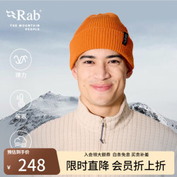 Rab 男女秋冬户外运动徒步保暖舒适毛线针织帽 QAB-67 深橘杏色-DKM