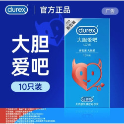 杜蕾斯 LOVE 大胆爱吧 润滑安全套 10只