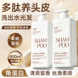 欧丽琦 多肽养护角蛋白洗发水800ml