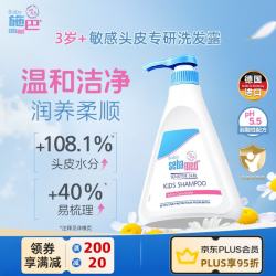 施巴 儿童柔润洗发露500ml
