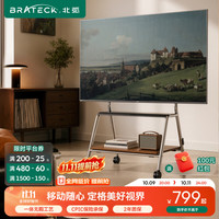 北弧 55~75吋电视移动支架不锈钢可移动式电视机架落地支架挂架电视柜带轮子通用架65吋75吋FS380S