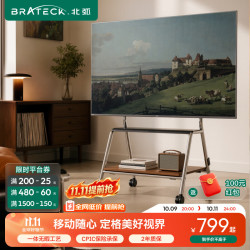 北弧 55~75吋电视移动支架不锈钢可移动式电视机架落地支架挂架电视柜带轮子通用架65吋75吋FS380S