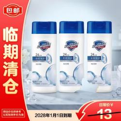 舒肤佳 健康净护沐浴露 纯白清香香氛清爽保湿80g