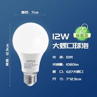 欧普照明 欧普led灯泡e27螺口大功率节能灯超亮家用工厂车间照明球泡20w40w