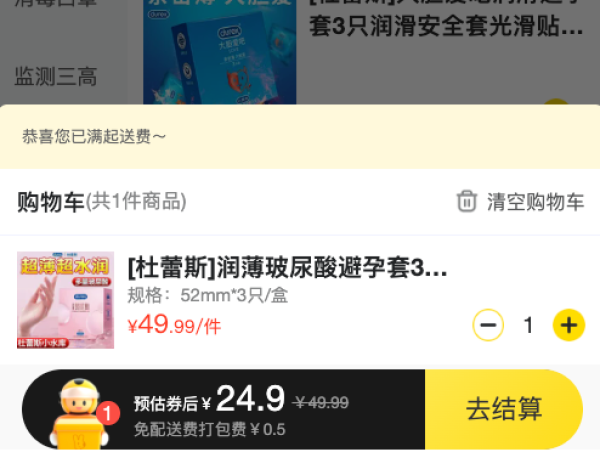 杜蕾斯 小水库 玻尿酸超薄安全套 3只