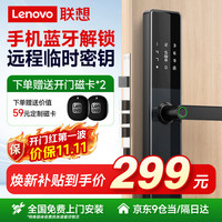 联想 六种解锁方式 智能门锁