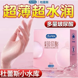 杜蕾斯 小水库 玻尿酸超薄安全套 3只