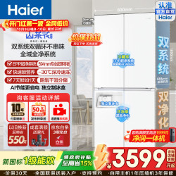 海尔 小红花2.0系列 BCD-501WGHTDC4FBU1 风冷十字门冰箱 501L