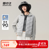 雪中飞 男女同款2026新款鹅绒立领拼接外套女日常百搭休闲舒适时尚潮流 神秘灰