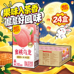 维他奶 低糖 果味茶饮料