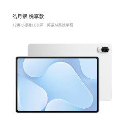 华为 平板MatePad Air Z 12英寸超清护眼云晰柔光屏电脑pad