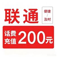 中国电信 三网（电信 联通 移动）200元