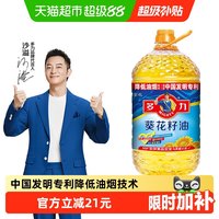 多力 葵花籽油