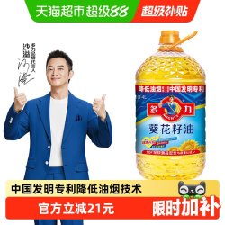 多力 葵花籽油