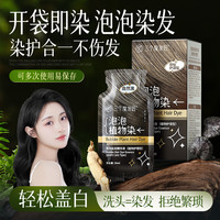 三个魔发匠 泡泡染发剂植物 黑茶色 300ml*1盒