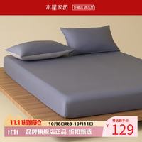 水星家纺 A类40支全棉床笠单件 纯棉床笠四季款床罩 云灰幻蓝全棉床笠 120cm*195cm