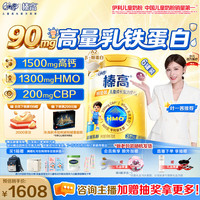 伊利 QQ星榛高 4段儿童奶粉 700g