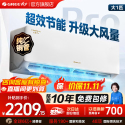 格力 云佳Pro系列 KFR-26GW/NhMa1BG 新一级能效 壁挂式空调 大1匹