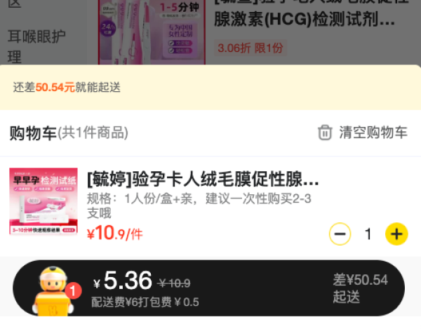 毓婷 验孕卡 1人份/盒 人绒毛膜促性腺激素(HCG)检测试剂盒(胶体金法)(早早孕 试纸卡型)