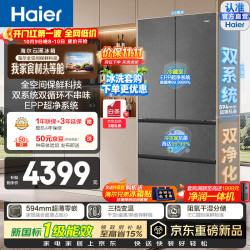 海尔 云溪系列 BCD-503WGHFD1CYXU1 风冷法式多门冰箱 503L 云溪灰