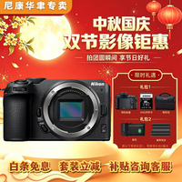 尼康 Z30入门级微单相机 Vlog自拍旅游高清数码照相机 单机身(不含镜头) 黑色