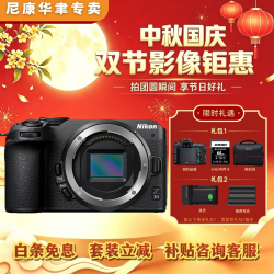 尼康 Z30入门级微单相机 Vlog自拍旅游高清数码照相机 单机身(不含镜头) 黑色