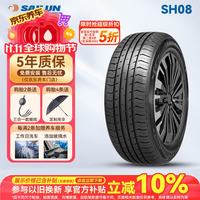 赛轮 轮胎/汽车轮胎205/55R16 94H SH08卡罗拉朗逸速腾朗逸英朗宝来