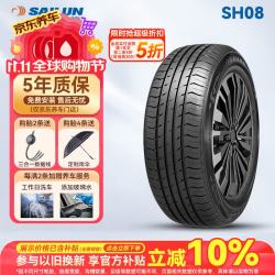 赛轮 轮胎/汽车轮胎205/55R16 94H SH08卡罗拉朗逸速腾朗逸英朗宝来