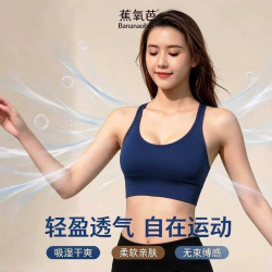 蕉氧芭 美背聚拢瑜伽健身可外穿女士运动内衣