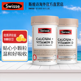 斯维诗 钙+维生素D 迷你钙 柠檬酸钙 温和好吸收 迷你钙 300粒*2瓶