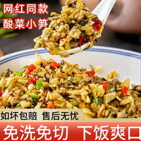 酸菜小笋江西特产无辣下饭菜外婆菜咸菜小竹笋嫩笋尖228g 酸菜小笋 228g*3包