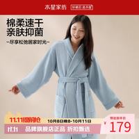 水星家纺 A类抑菌全棉长袖浴袍 精梳棉V领加长浴袍吸湿亲肤棉柔浴袍男/女款 华夫云柔双面浴袍(
